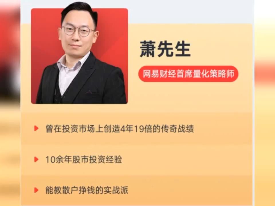 萧先生理财实战训练营课程