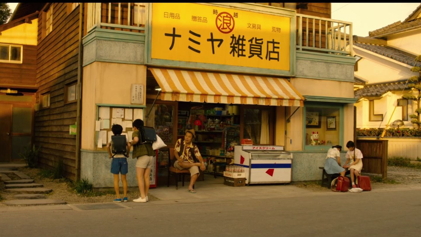 【浪矢解忧杂货店】ナミヤ雑貨店の奇蹟  该片改编自 东野圭吾 的同名小说！