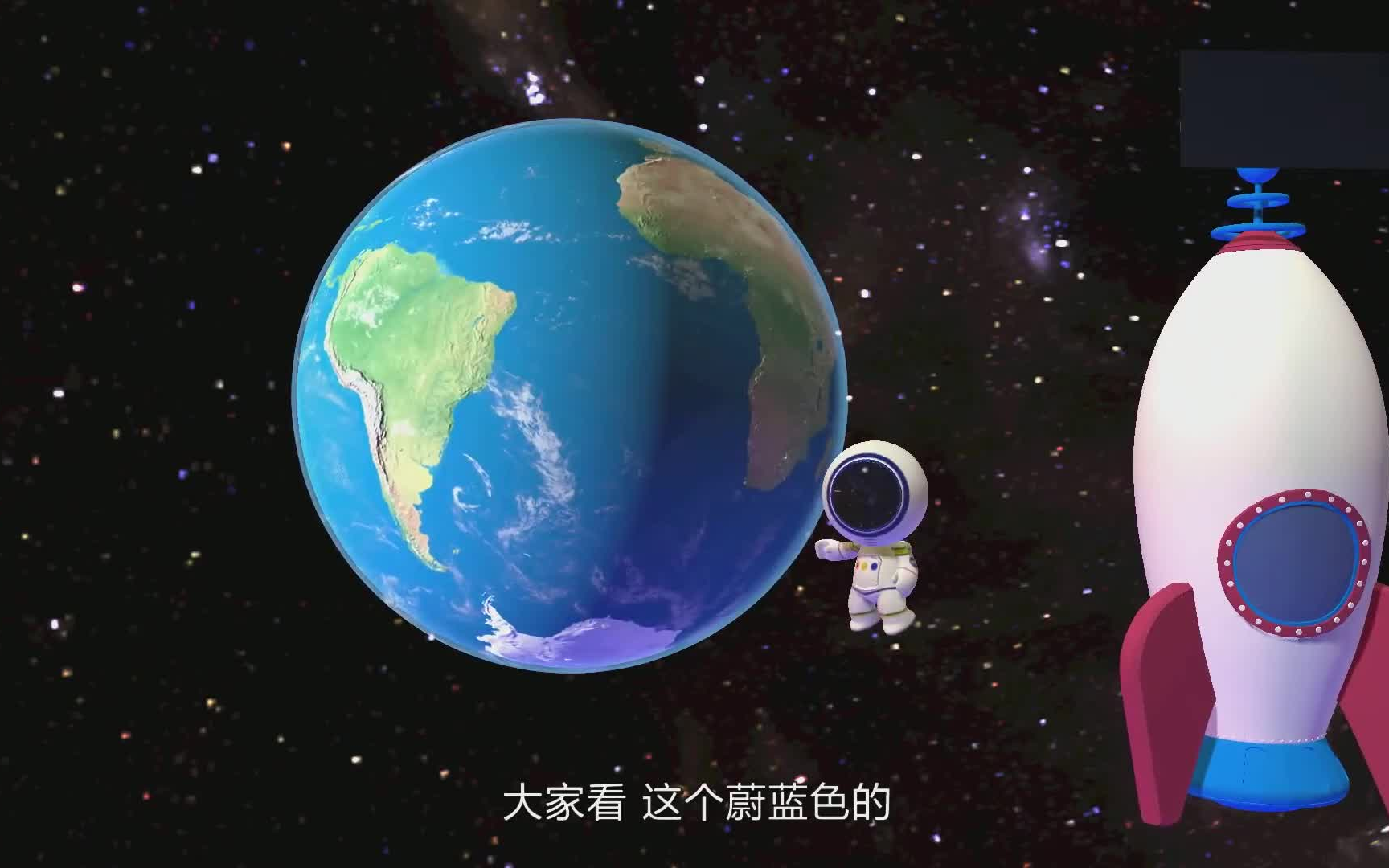 儿童宇宙航天科普\2、太阳系科普（14课）