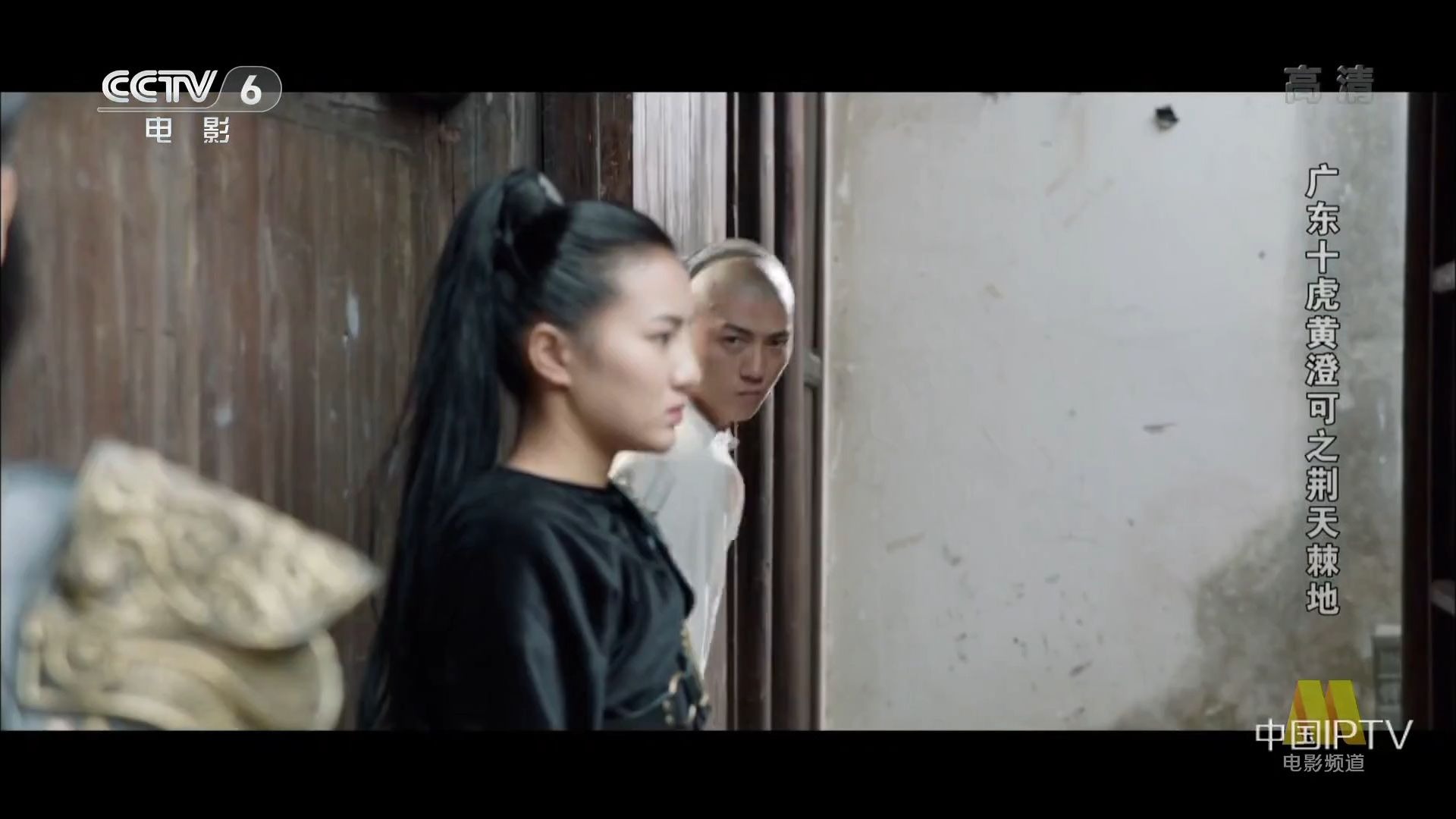广东十虎女喽啰