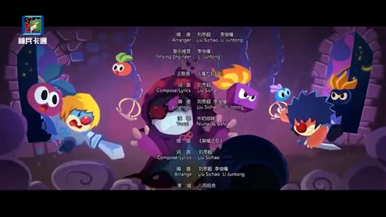 摩尔庄园大电影2《海妖宝藏》：结尾的这首歌让我们在电影结束之余依然在回忆剧中的冒险