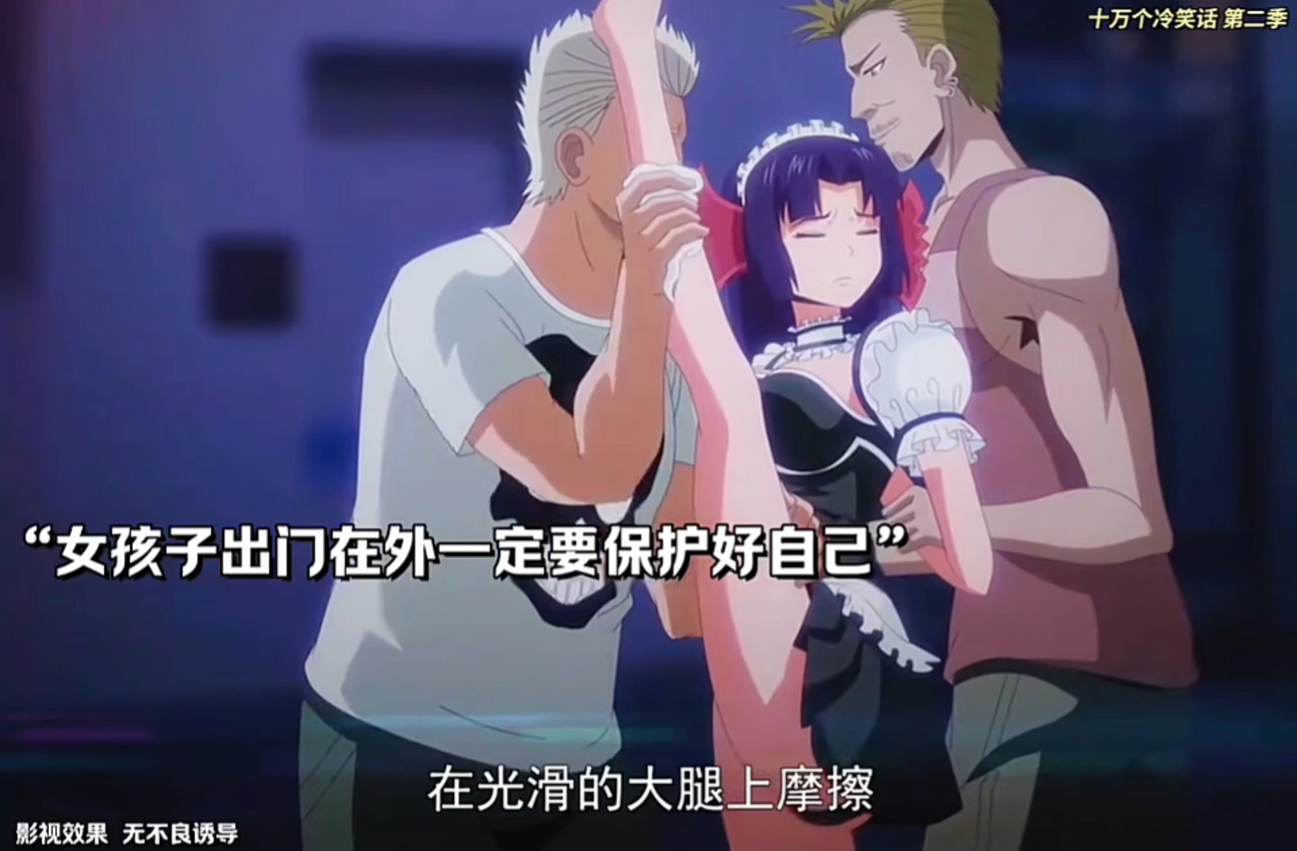 小时候把这段当篇看