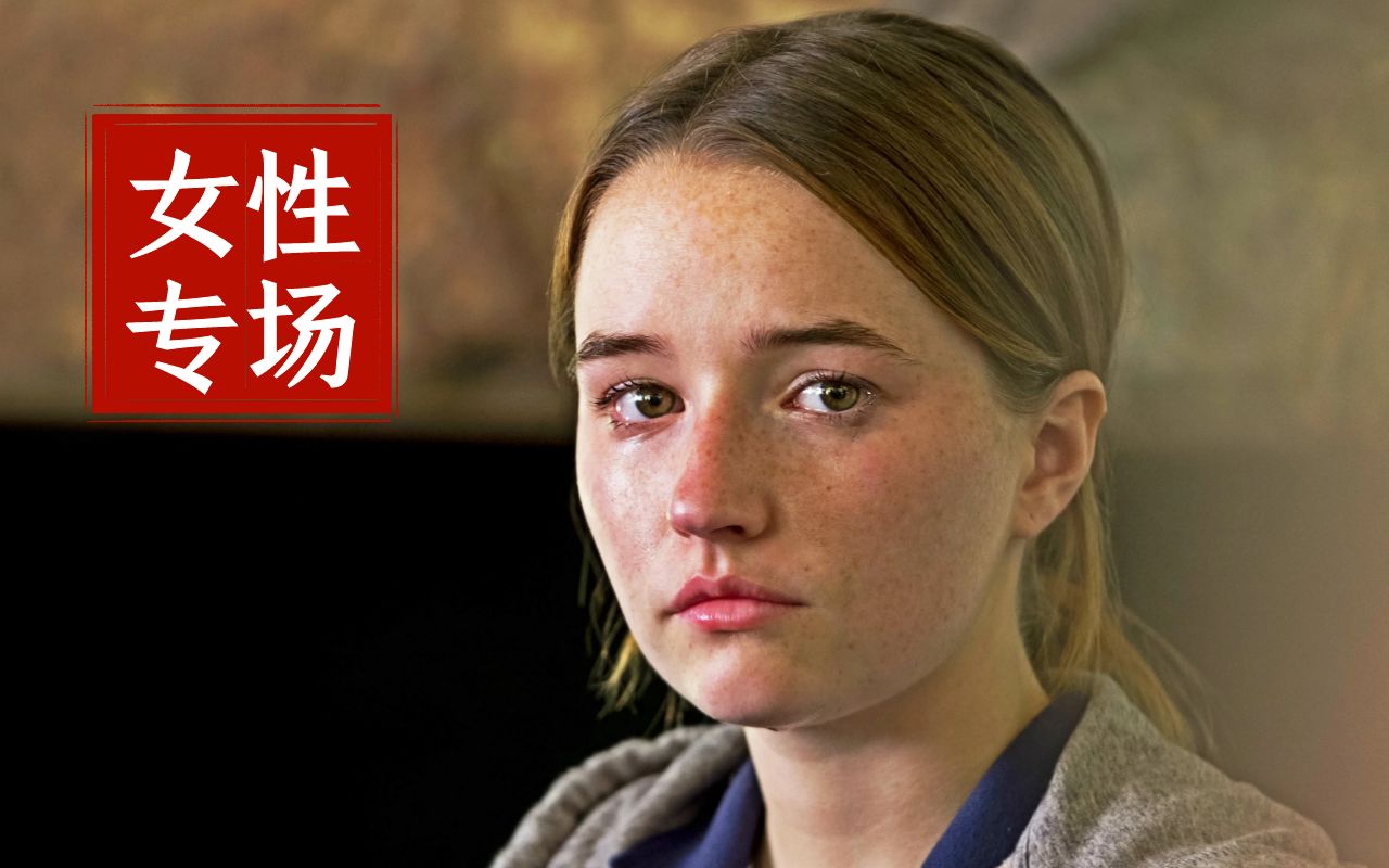 100分钟精细品读9.2分反性侵题材美剧《难以置信》：哪有什么岁月静好，不过是有人替你负重前行