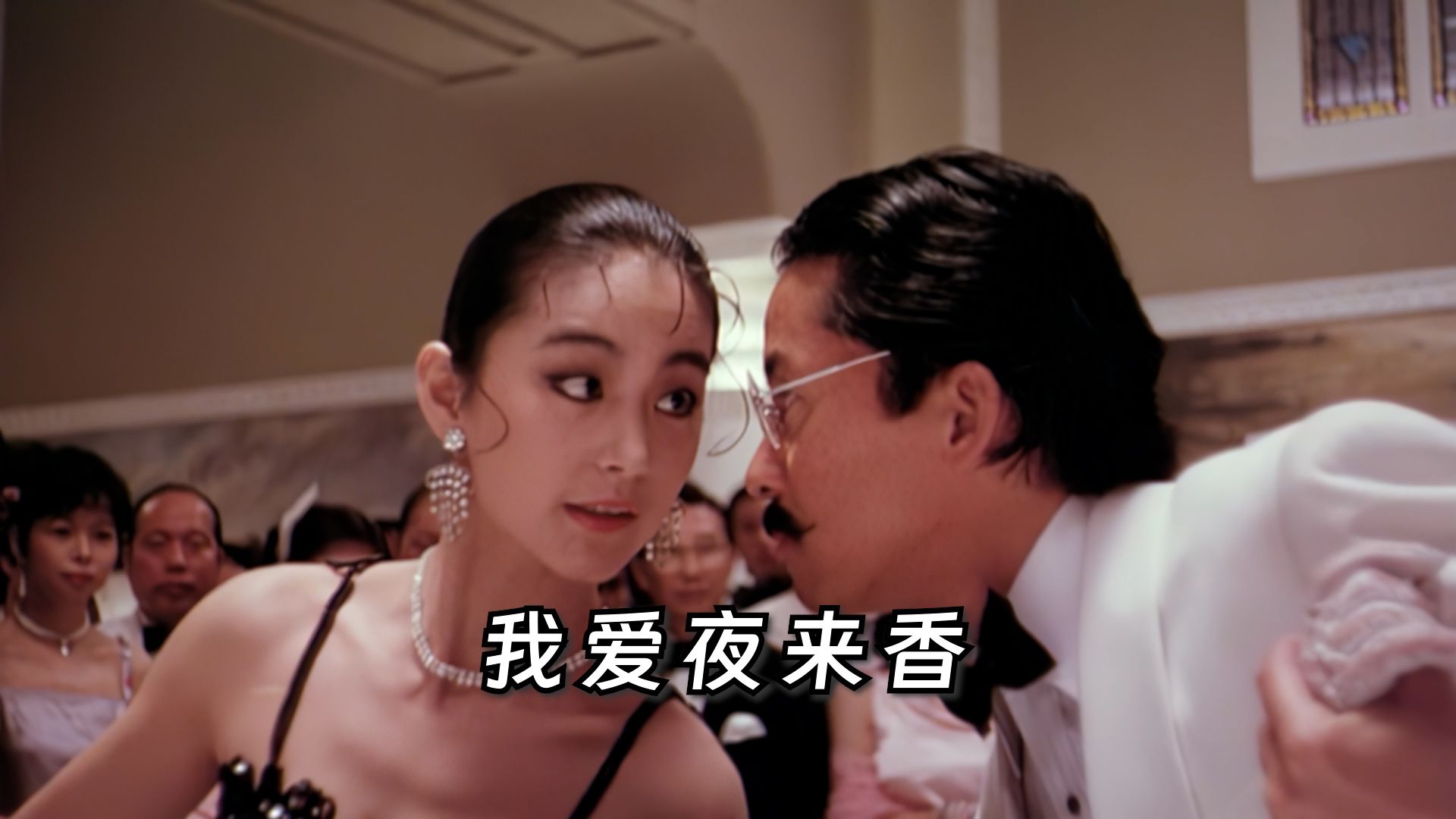 “呢个世界冇佐银纸同女人，仲有咩好争啊！”【我爱夜来香】粤语原声二创解说