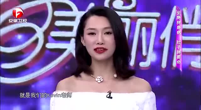 美丽俏佳人 安徽卫视 20160328  全身胖是病 肚子胖要命
