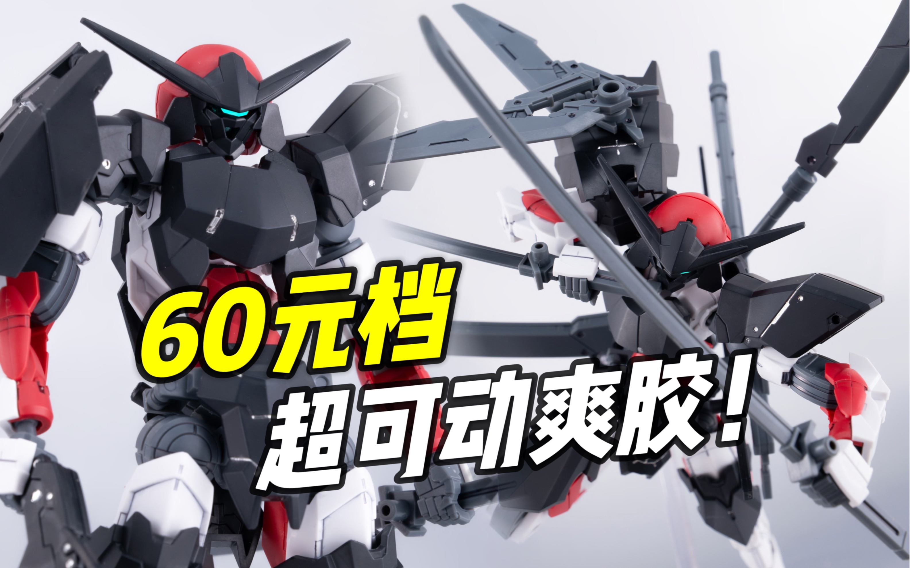 便宜量大还好玩!  万代30mm 斯匹纳提 战国型 【浅评】