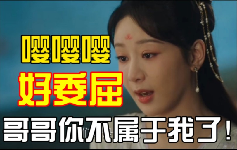 长相思女主人设不就重生文里妥妥的绿茶恶毒女配吗？吐槽杨紫长相思第二季