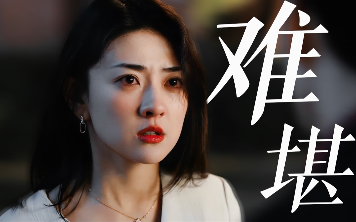 爆发戏鲨疯了！第一次有女主指出英雄救美场面带给人的难堪，也终于有男主敢承认自己的自以为是让女主受了煎熬