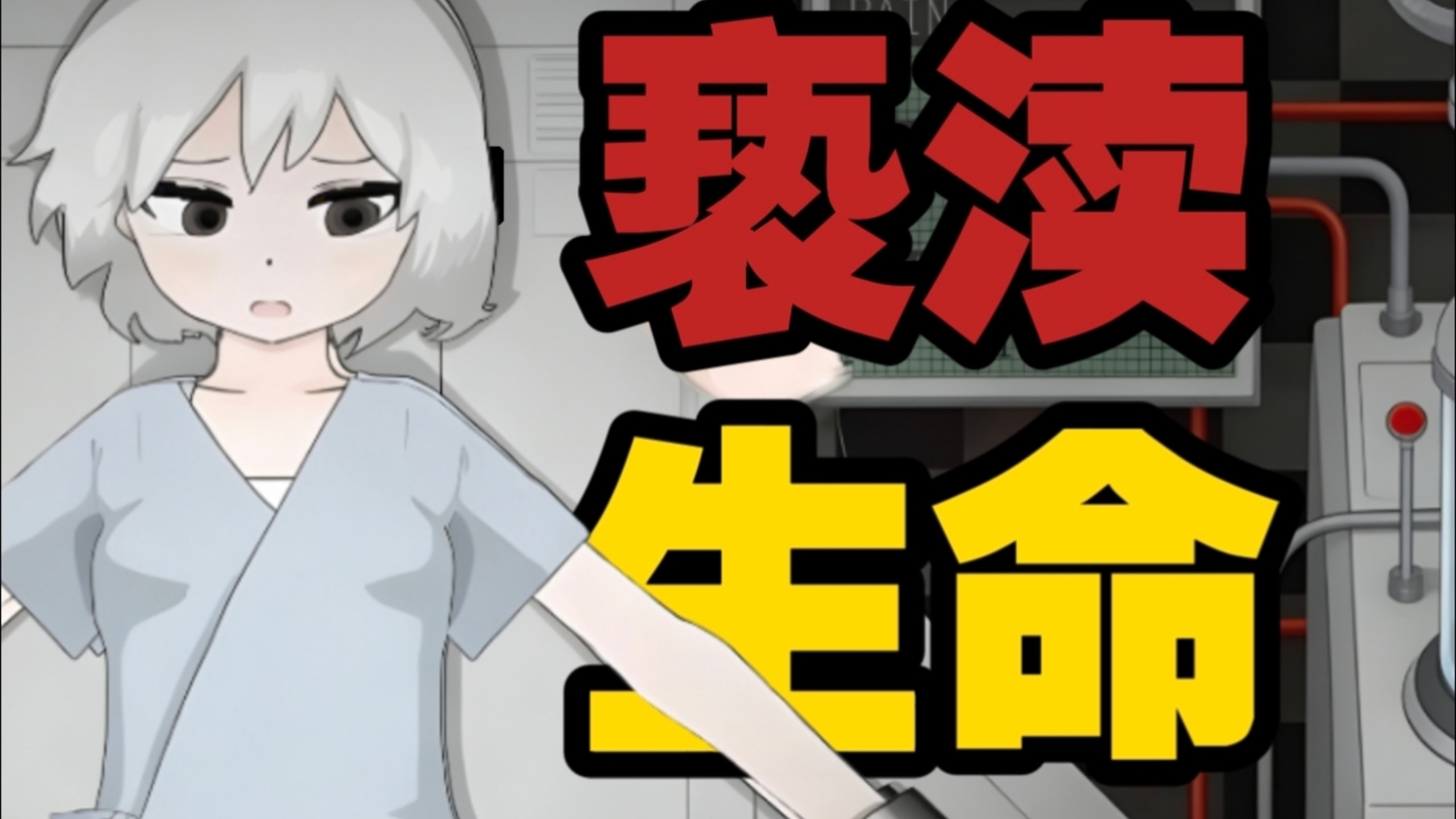 暴力儿戏化！他们管这游戏？！[殴打杂谈 5]