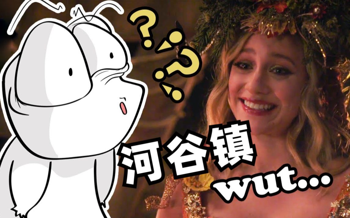 《河谷镇》的剧情给爷整笑了！是小学生写的？
