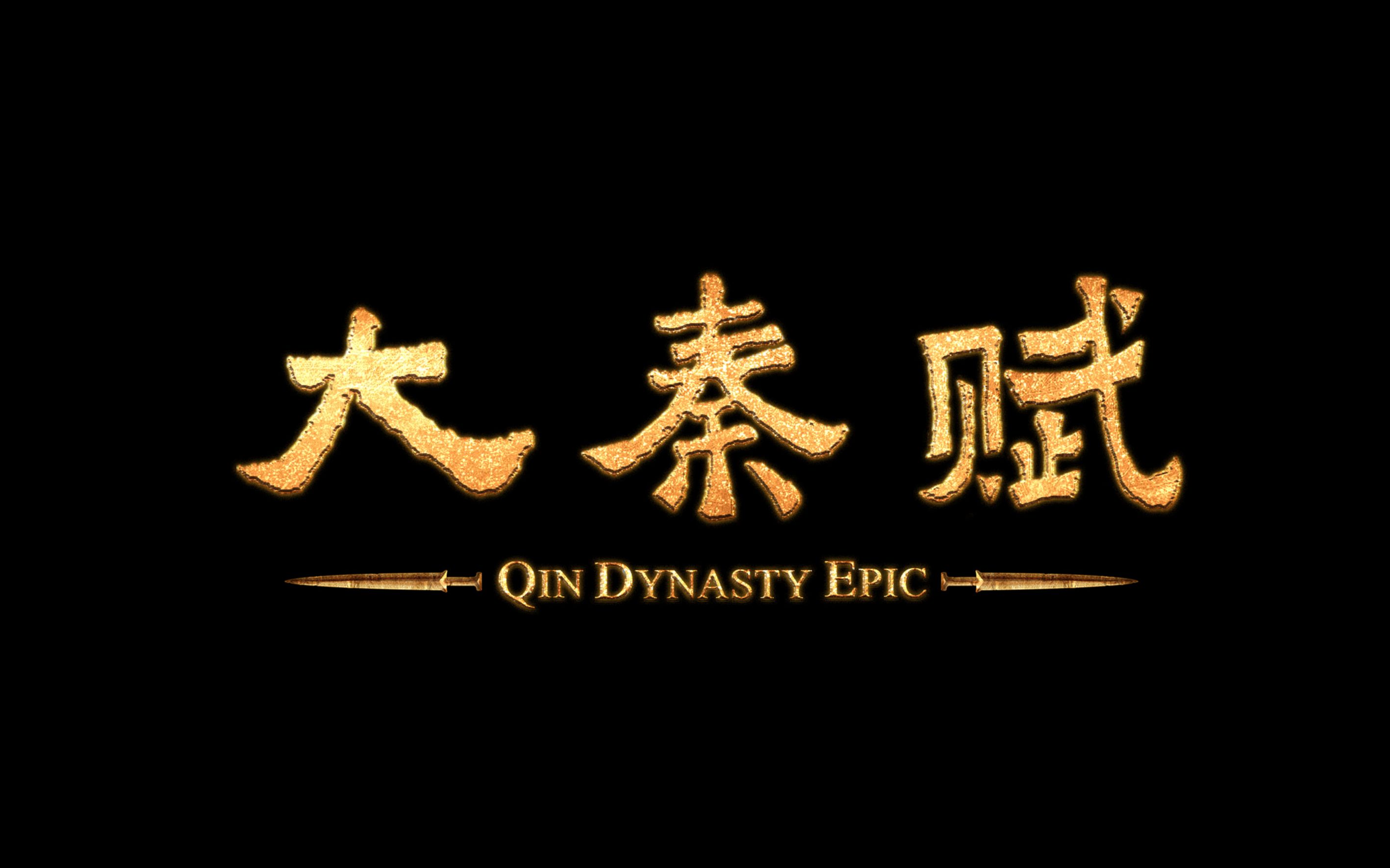 《大秦赋》全集精彩片段集锦