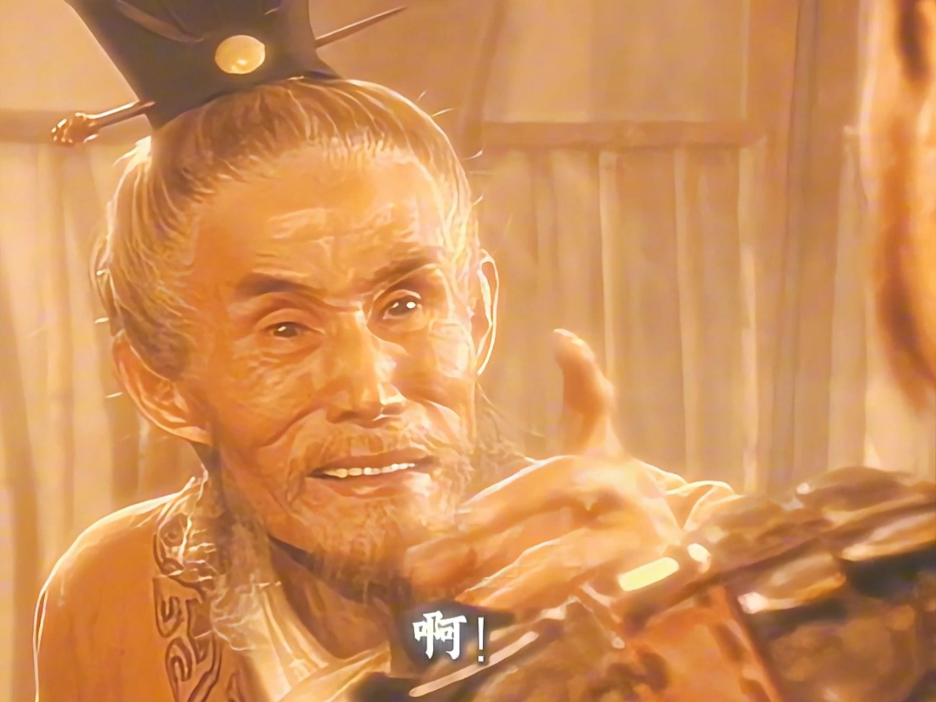 “竖子！不足与谋”