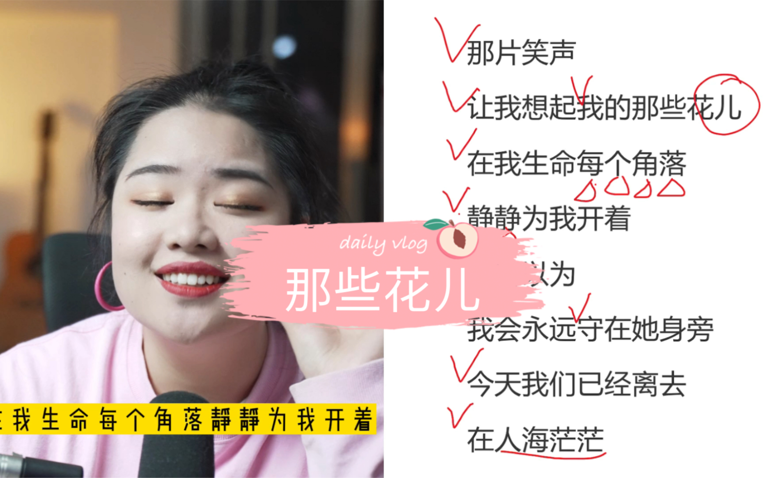 谁点的 《那些花儿》教唱 快来集合了！ “温思纯”上线了！