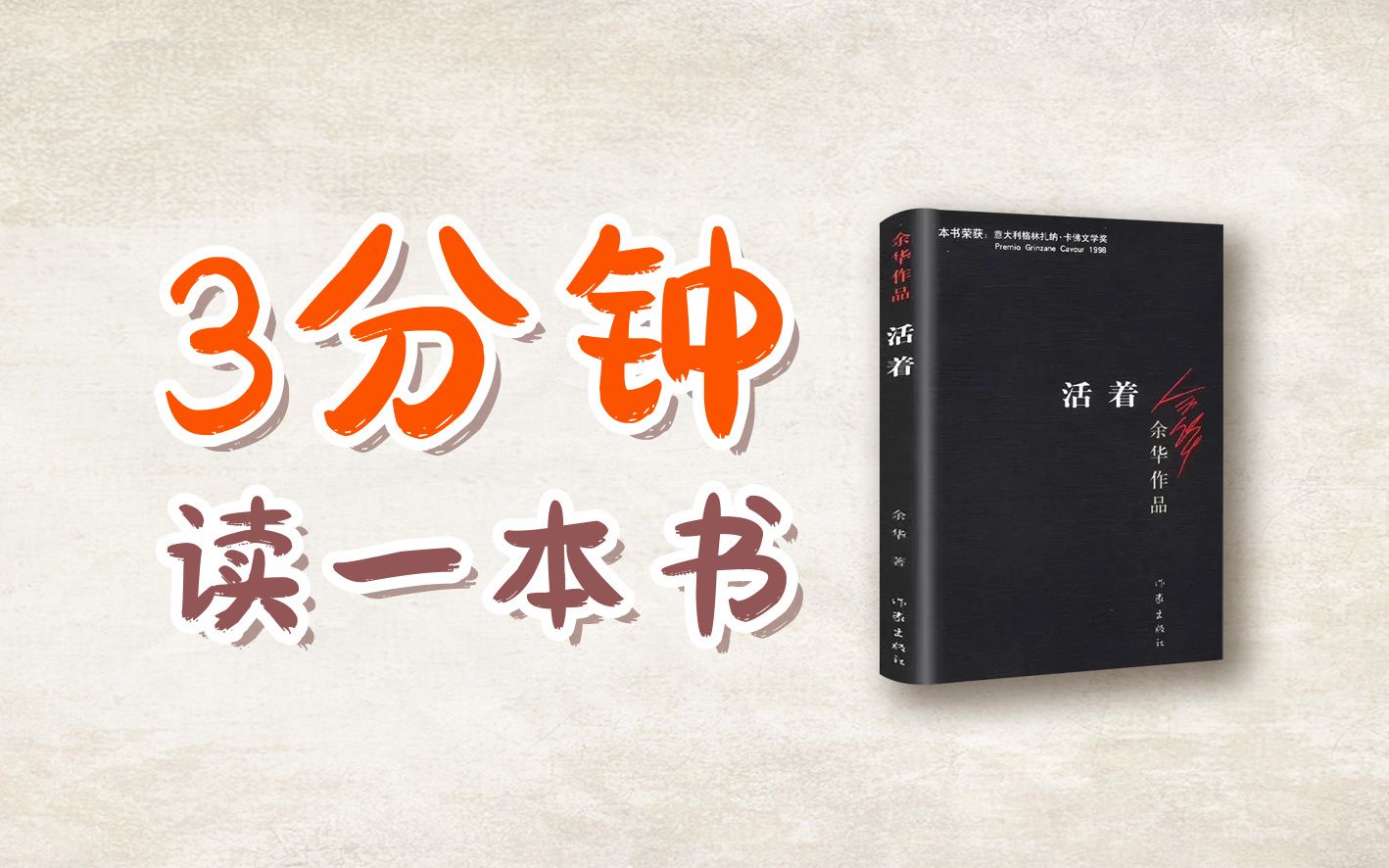 活着就是活着本身
