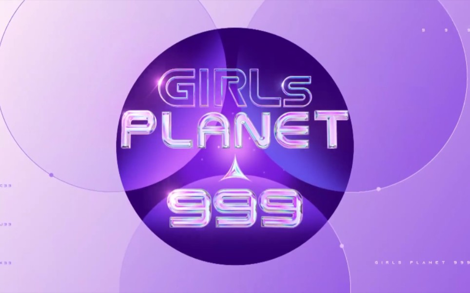 【Girls plant 999】EP02初舞台纯享版合集