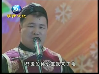 二人转正戏（1）