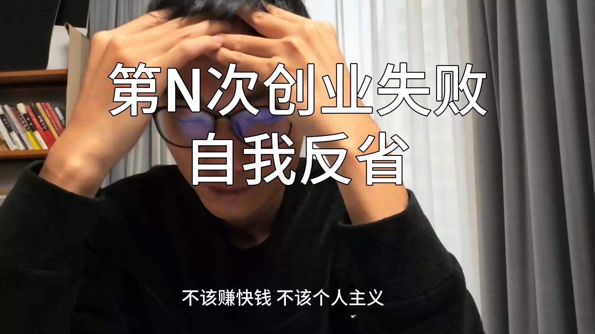 30岁第N次创业失败，重新规划人生导航