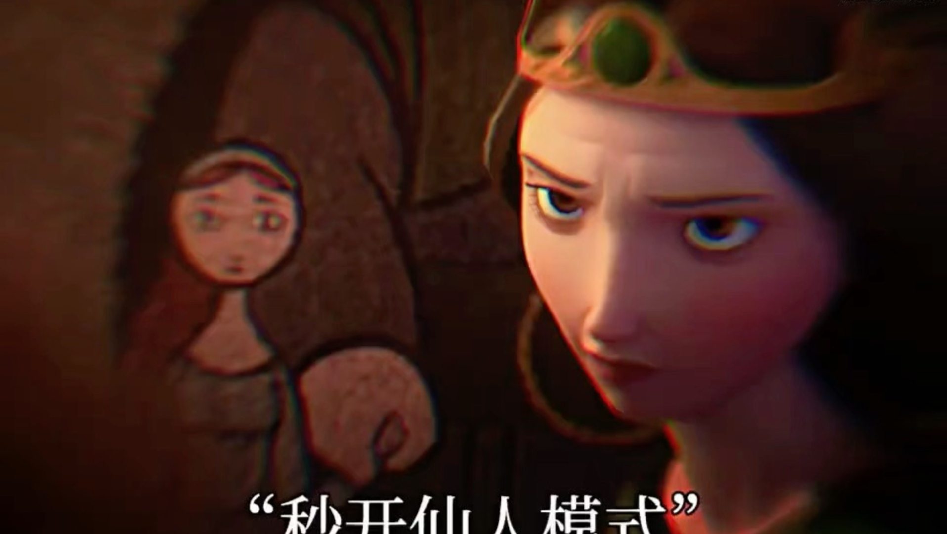 看来还是爸爸最懂女儿  #勇敢传说