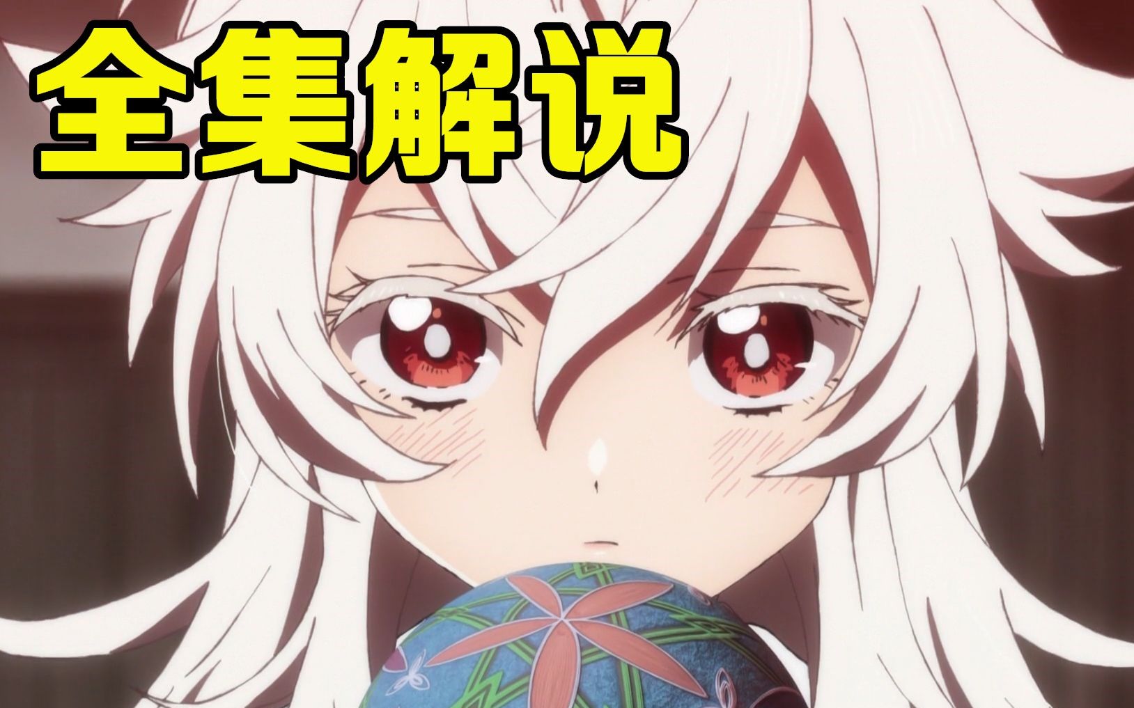 【合集】一口气看完《夏日重现》！高分悬疑，轮回智斗大片！