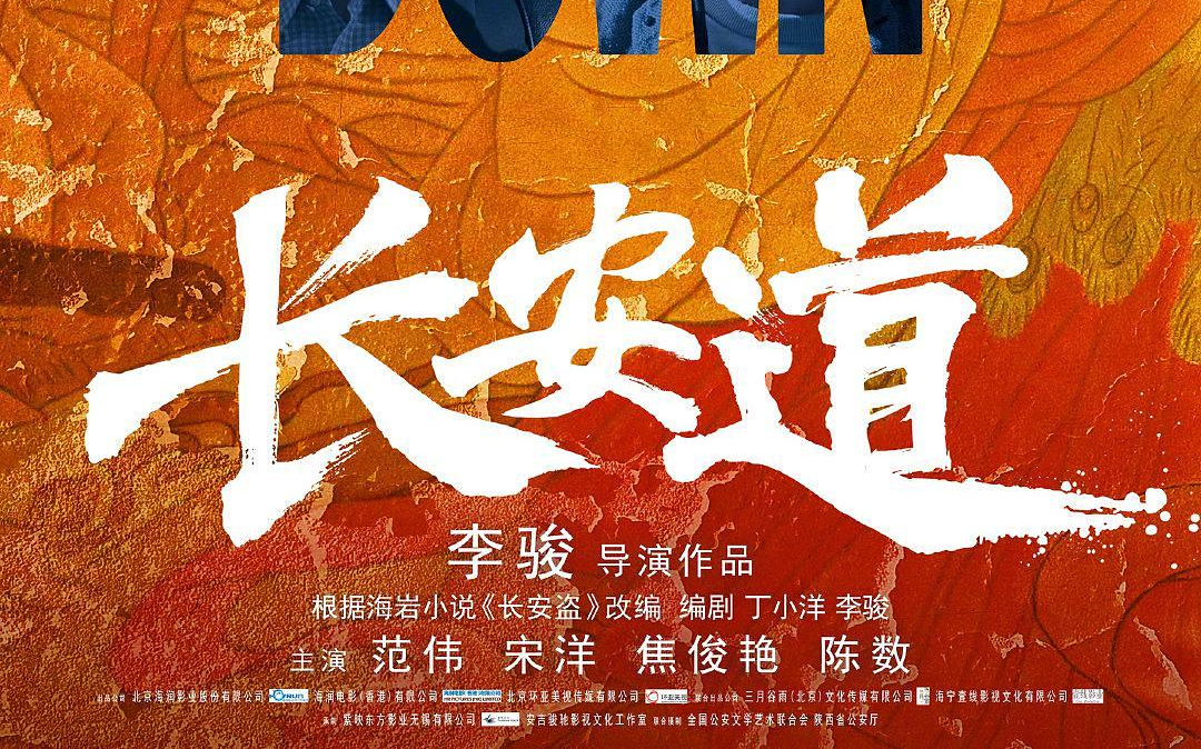 【长安道】10分钟版