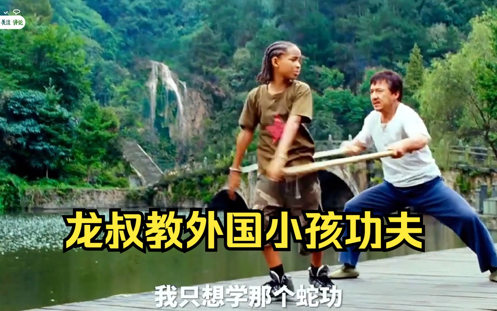 一口气看完《功夫梦》成龙联合外国小孩拍摄的功夫电影