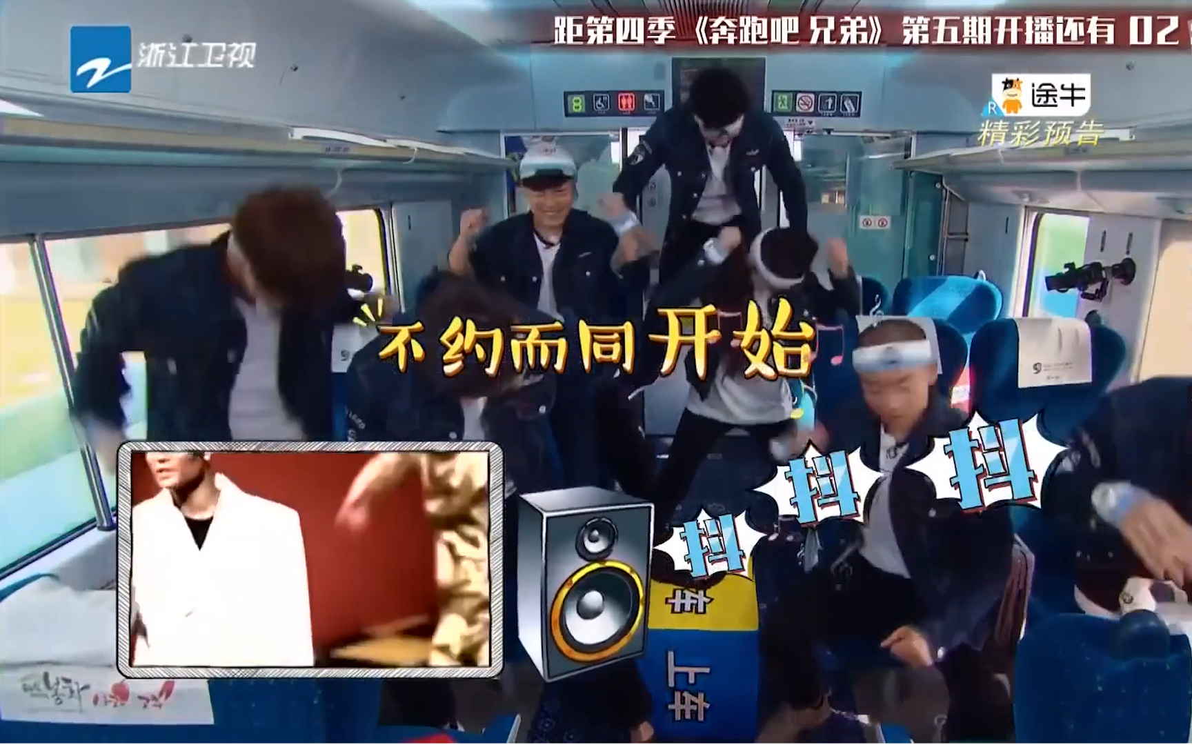 火车旅行一路欢声笑语 上车下车考验众人运气【奔跑吧兄弟第四季】