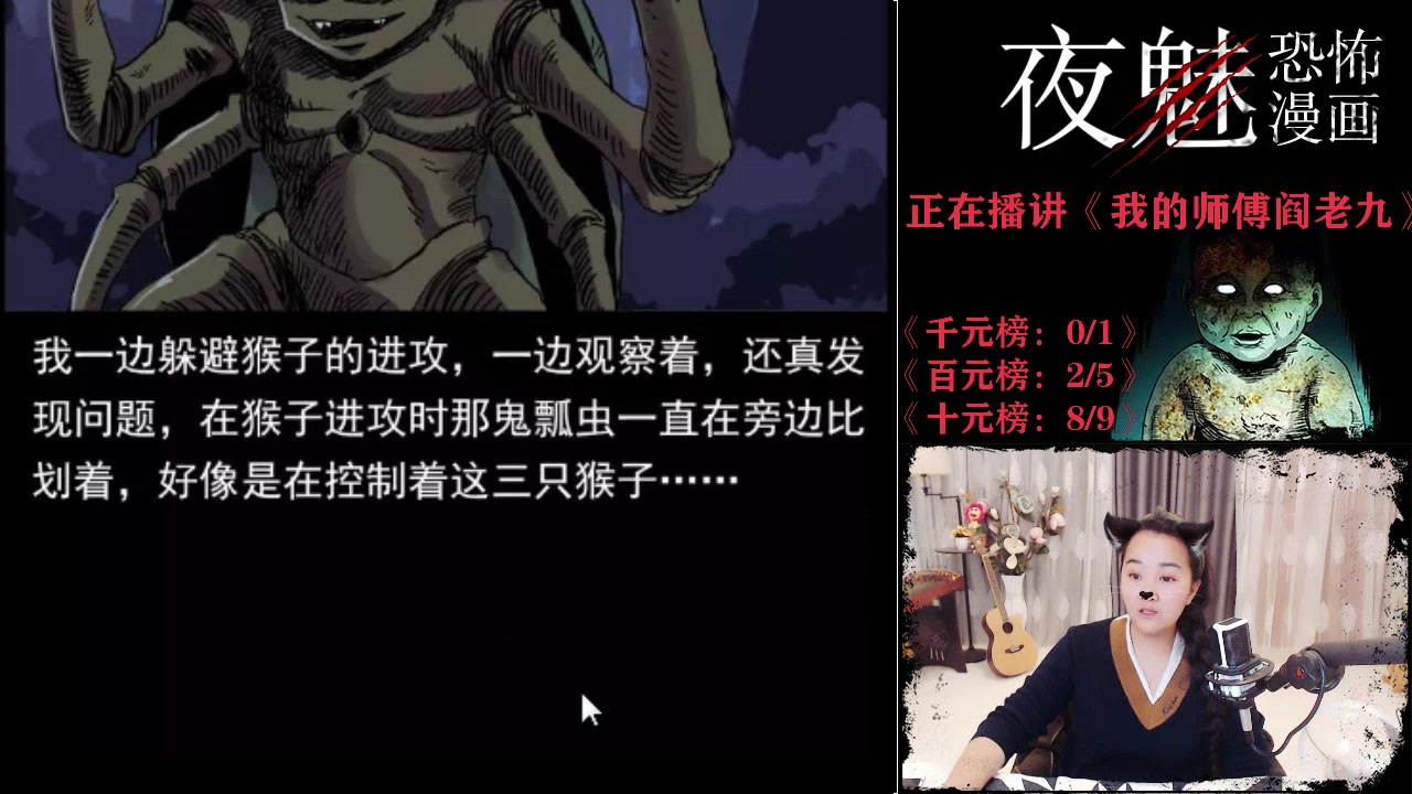 幽冥诡匠