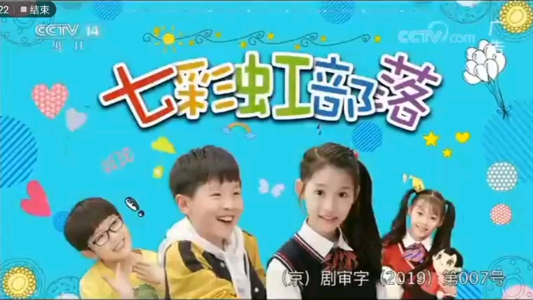 【放送文化】七彩虹部落广告2020