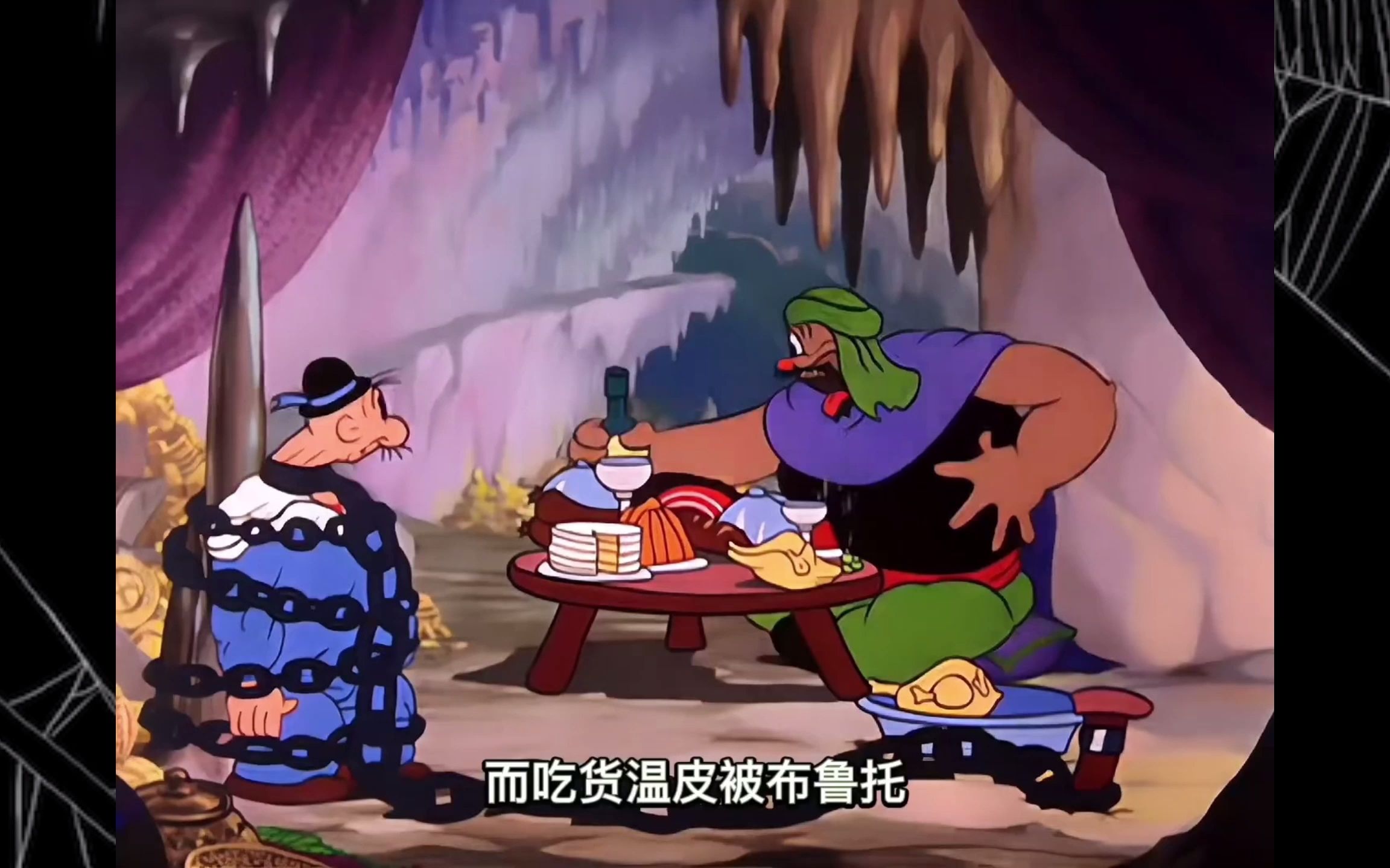 大力水手波派与四十大盗