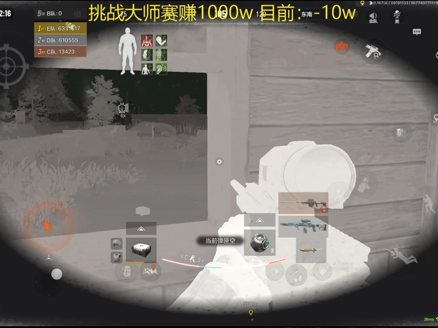 我有两把枪你有几把枪