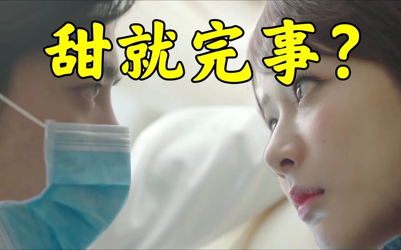 《余生请多指教》：不指教，我要指指点点！！