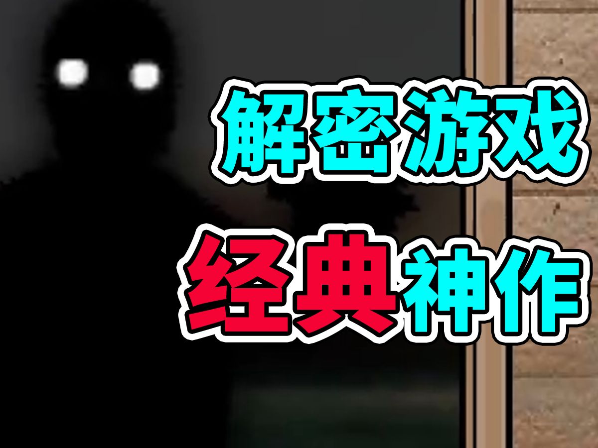 神作逃离方块究竟讲了什么故事？带你看懂《逃离方块：湖畔》