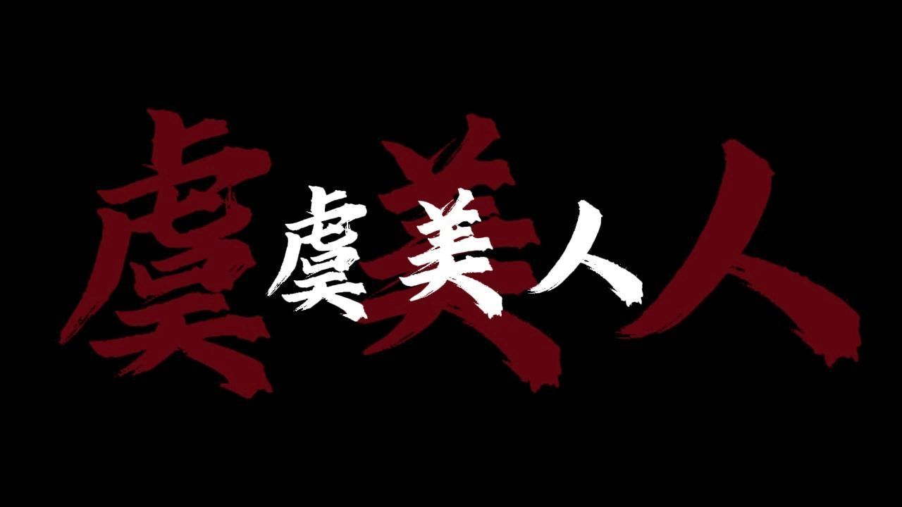 “杨柳伊 轻呷这春光恐君带不去”|《虞美人》