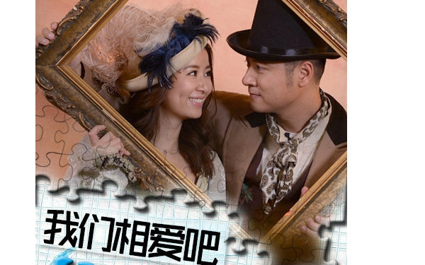 【我们相爱吧】2015 任性夫妇cut