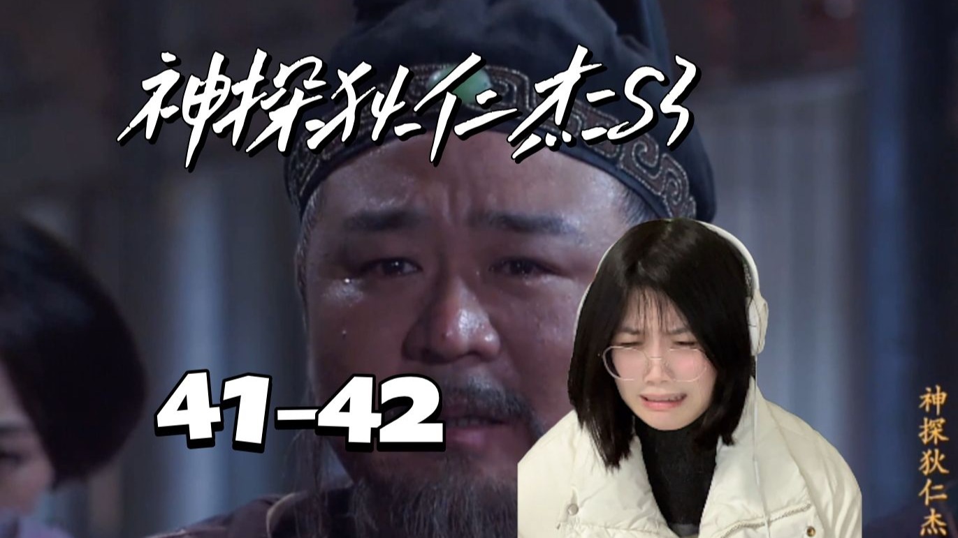 【第一次看杜马S3Ep41-42】苍天有眼啊！！！！Reaction