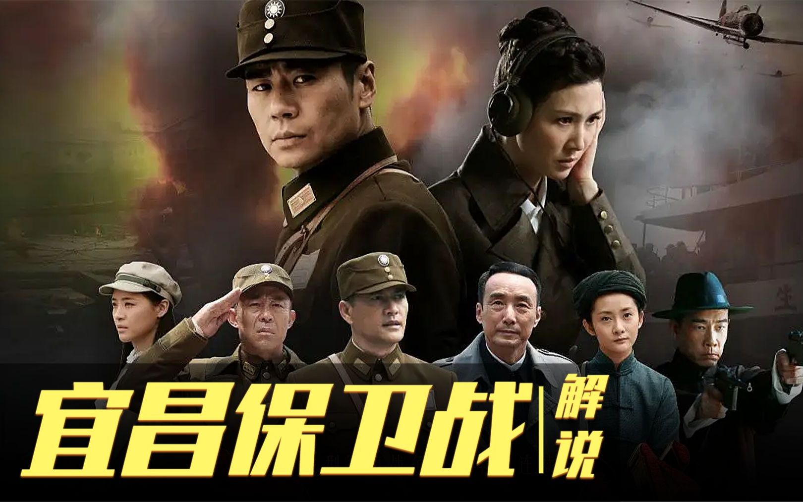 一口气看完《宜昌保卫战》正面战场制作精良,情节紧凑演技加满分