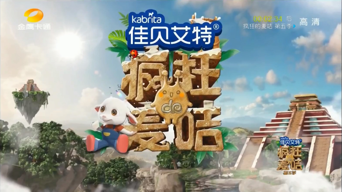 疯狂的麦咭第五季第一期