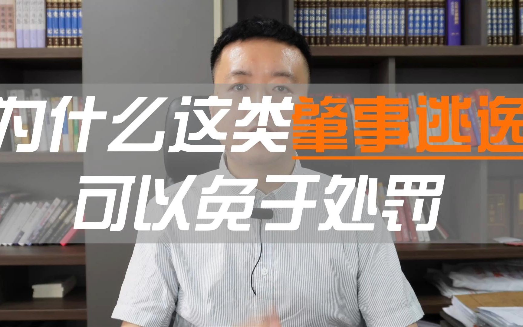 交通事故肇事逃逸要被敲诈天价赔偿，这一招教你直接免于处罚！