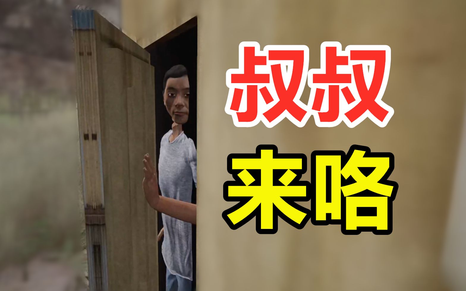 听话，让我看看！诱拐事件The Kidnap【第1期】
