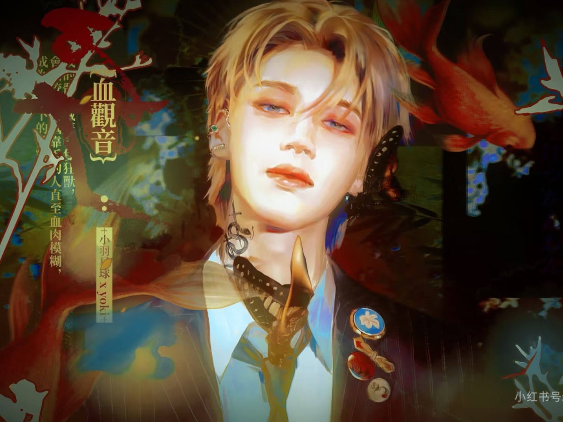 【BTS橙光】日式刑侦《血观音》（更至C18）「溺水鱼在你苦涩的眼眸找到栖息地」 (已授权)