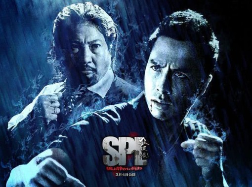 4K超清《ShaPoLang》香港经典犯罪动作片(甄子丹)