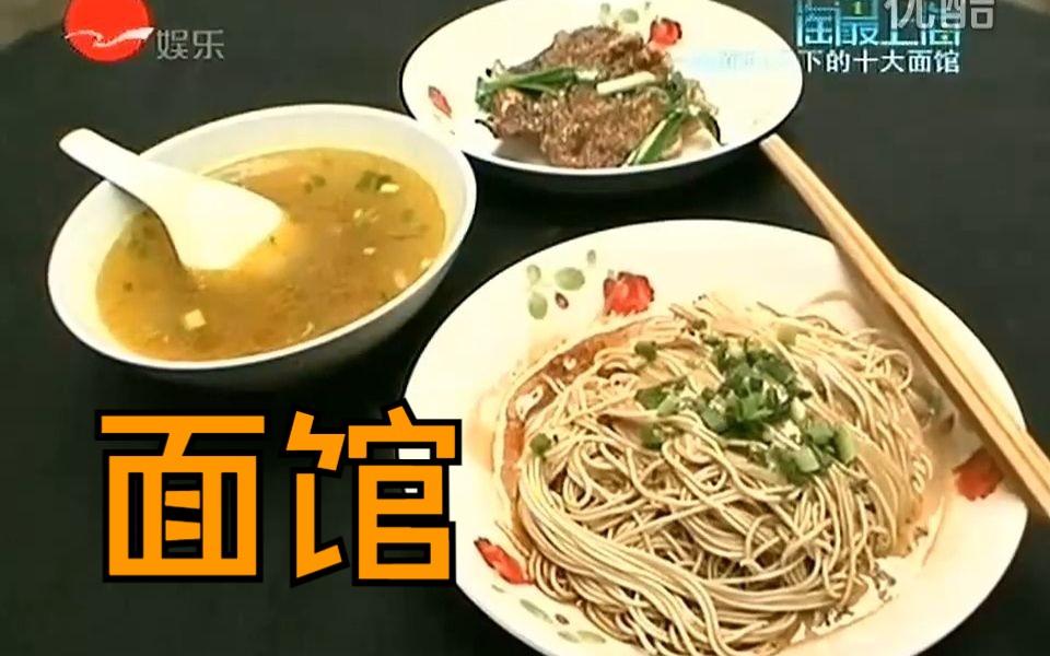 【淘最上海2012】沪上一碗面打天下的十大面馆
