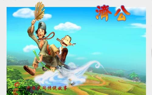 【高清/国语】济公传奇 36集