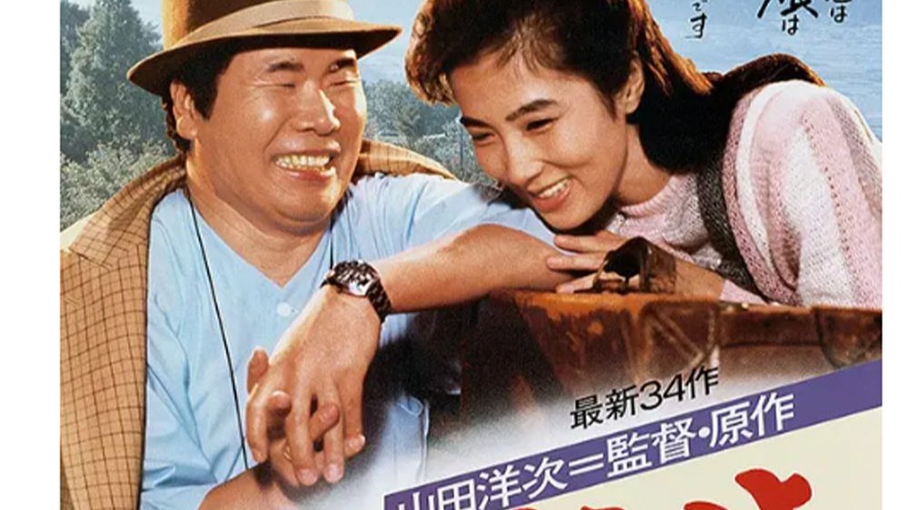 寅次郎的故事34：寅次郎真实一路1984（国语）1080p