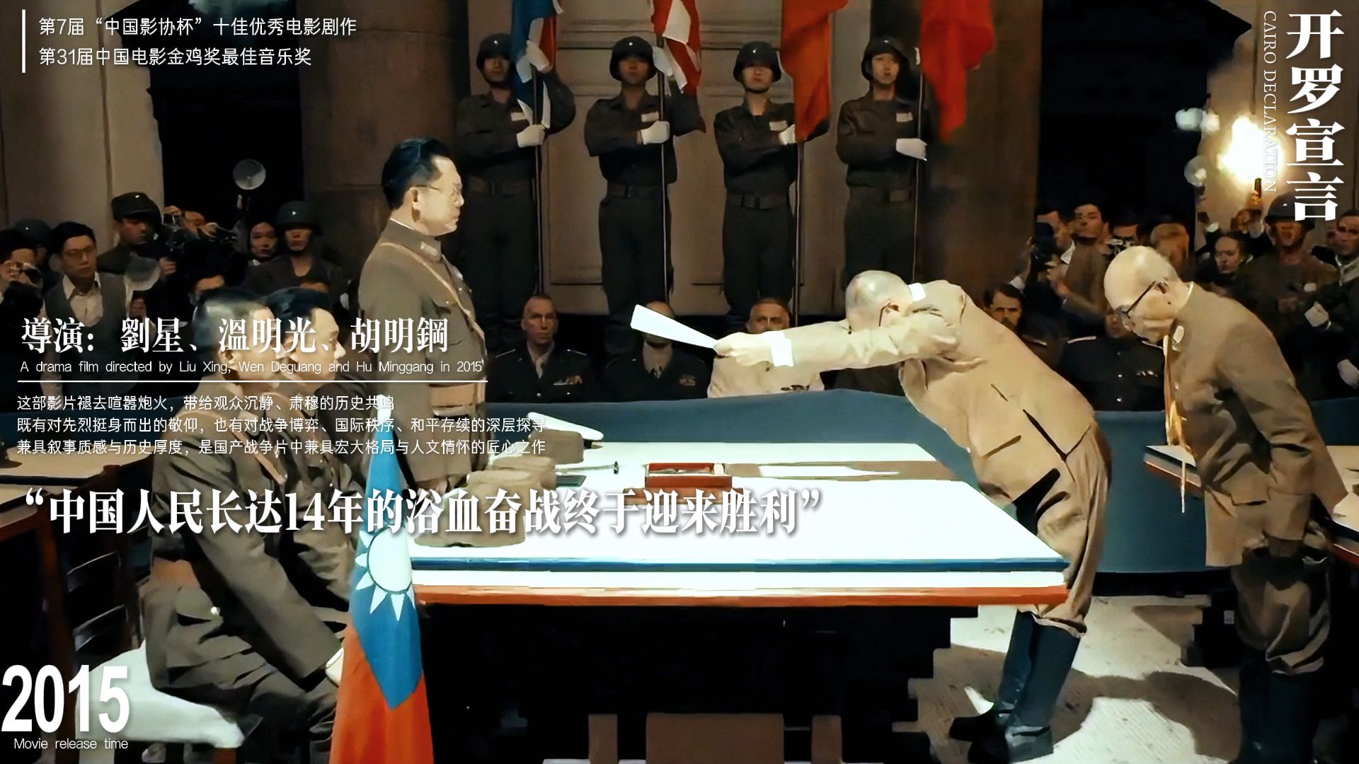 “1945年9月2日 日本正式签署投降书”