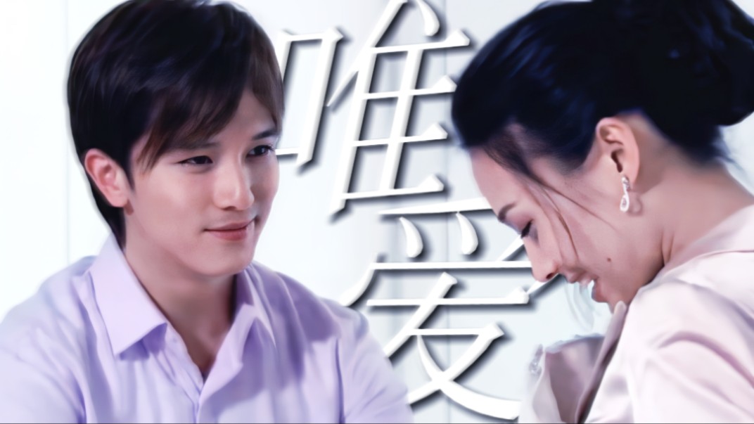 严格唯爱孙晓菁！是唯爱！最后如果不是伤害到他的亲人，他肯定心甘情愿被她骗一辈子的！