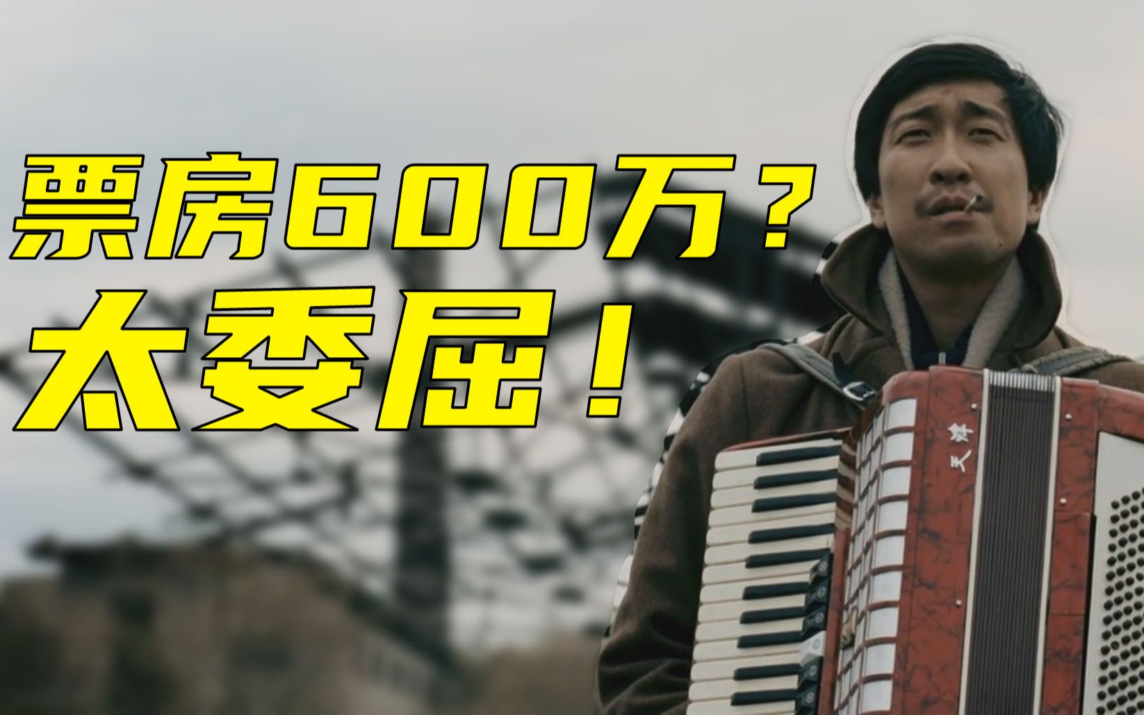 拉片细品：喜泪交织的时代记忆，《钢的琴》细致解读