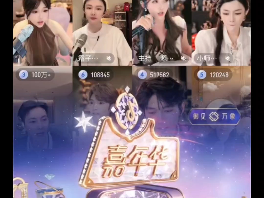 林思琪8人总榜，最后太吓人了，思琪今年最大一局了！星星哥无敌，曹操哥无敌！真猛真帅真爽