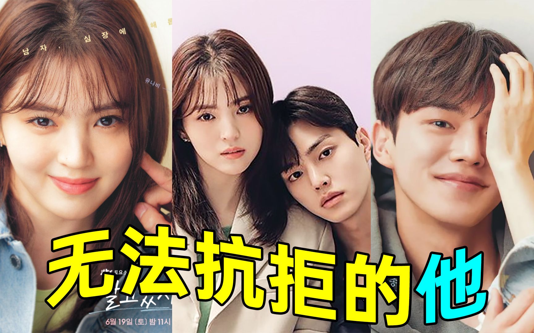 大欲女+帅渣男,毁三观19禁!这是免费能看的?《无法抗拒的他》