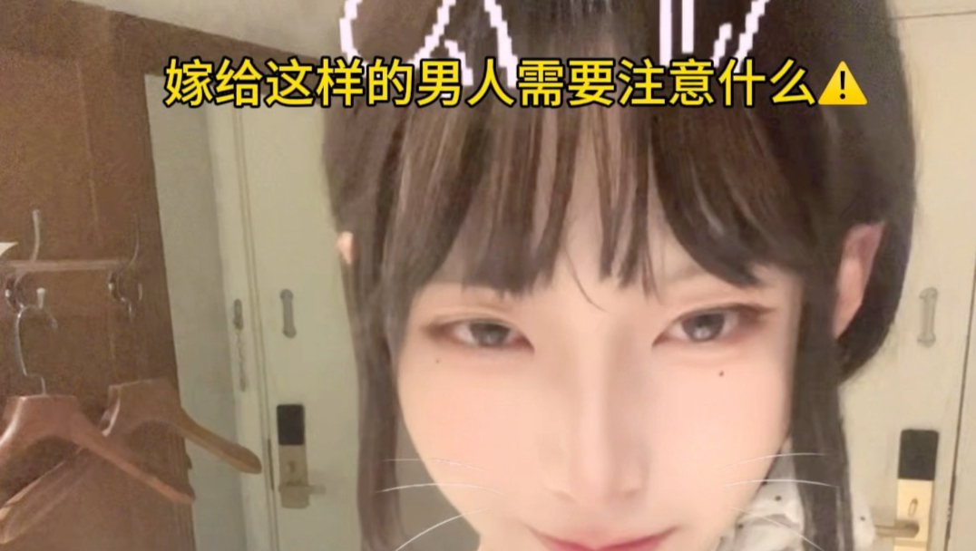 嫁给这样的老公需要注意什么